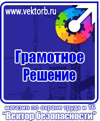 Журнал учета инструктажа по охране труда и технике безопасности в Домодедово купить vektorb.ru
