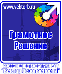 Журнал учета инструктажей по охране труда для работников в Домодедово купить vektorb.ru