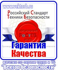 Журнал выдачи инструктажей по охране труда для работников в Домодедово купить