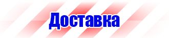 Журнал выдачи инструктажей по охране труда для работников в Домодедово vektorb.ru