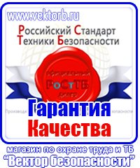 Журнал инструктажа по технике безопасности на рабочем месте купить в Домодедово vektorb.ru