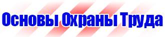 Дорожный знак крест на синем фоне в Домодедово