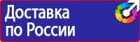 Дорожный знак красный крест на синем фоне в Домодедово