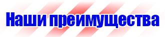 Журнал выдачи инструкций по охране труда в Домодедово купить vektorb.ru