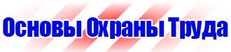 Журнал трехступенчатого контроля по охране труда в Домодедово