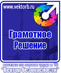 Магнитно маркерная доска для офиса в Домодедово vektorb.ru