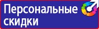 Перечень журналов по электробезопасности на предприятии в Домодедово