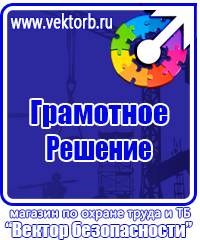 Журнал инструктажа по охране труда для лиц сторонних организаций в Домодедово vektorb.ru