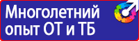 Информационные щиты на стройке в Домодедово