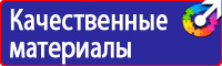Информационные щиты на стройплощадке в Домодедово
