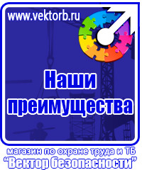Журнал по охране труда в строительстве в Домодедово