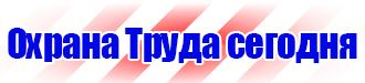 Схемы строповки и складирования грузов плакат купить в Домодедово
