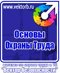 Удостоверение по охране труда для работников купить в Домодедово
