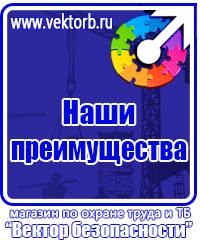 Удостоверение по охране труда для работников в Домодедово