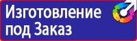 Информационный щит объекта купить в Домодедово