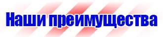 Журналы по электробезопасности для электротехнических работ в Домодедово купить