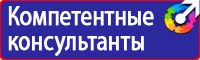 Информационные стенды таблички указатели в Домодедово