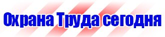 Знак безопасности лазерное излучение купить в Домодедово