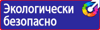 Информационный щит на строительной площадке в Домодедово
