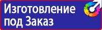 Дорожные знаки для велосипедистов и пешеходов в Домодедово