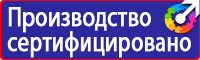 Дорожные знаки автобусной остановки в Домодедово