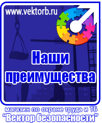 vektorb.ru Фотолюминесцентные знаки в Домодедово