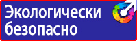 Дорожные знаки скользкая дорога в Домодедово