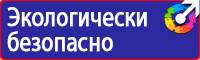 Знаки дорожного движения остановка стоянка запрещена в Домодедово