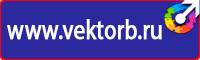 Журнал регистрации инструктажей по охране труда для работников в Домодедово купить vektorb.ru