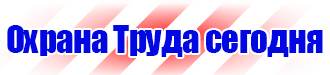 Информационные стенды закрытого типа в Домодедово купить