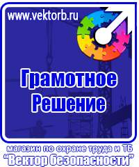 Плакаты Гражданская оборона в Домодедово купить