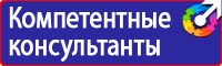 Информационный стенд магазина в Домодедово