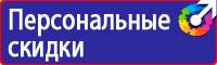 Дорожные знаки предписывающие знаки знаки особых предписаний в Домодедово vektorb.ru