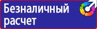 Дорожные знаки велосипед купить в Домодедово