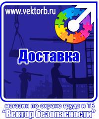 vektorb.ru Магнитно-маркерные доски в Домодедово