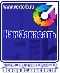 vektorb.ru Плакаты Пожарная безопасность в Домодедово