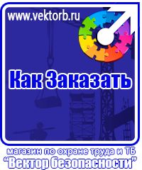 vektorb.ru Плакаты для строительства в Домодедово