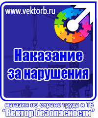 Журнал по технике безопасности для водителей в Домодедово vektorb.ru