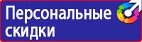Журнал по технике безопасности на стройке в Домодедово