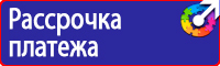 Расположение дорожных знаков на дороге в Домодедово