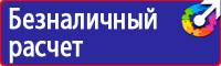Пдд предупреждающие знаки в Домодедово