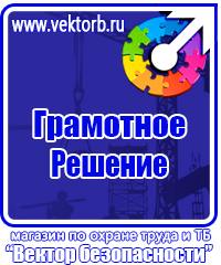 Журнал регистрации вводного инструктажа по охране труда и пожарной безопасности в Домодедово