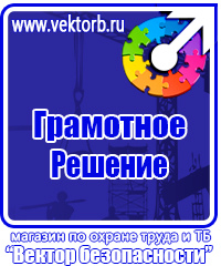 Журнал регистрации инструктажа по технике безопасности и охране труда в Домодедово
