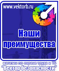 Журнал по технике электробезопасности в Домодедово