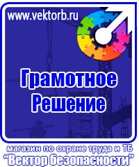 Обязательные журналы по охране труда и пожарной безопасности в Домодедово