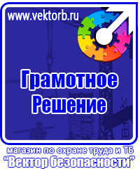 Журналы для инструктажей по охране труда и пожарной безопасности в Домодедово