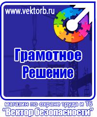 Перечень журналов по технике безопасности и охране труда в строительстве в Домодедово