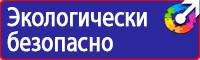 Дорожные знаки железная дорога в Домодедово купить