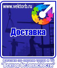 vektorb.ru Щиты пожарные в Домодедово