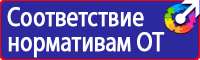 Типовые схемы организации дорожного движения при производстве работ купить в Домодедово